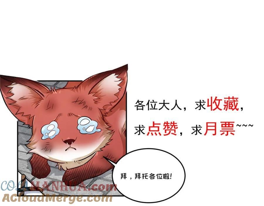 第252话104