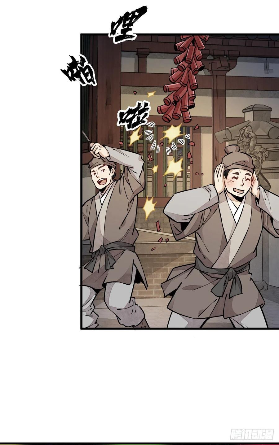 第94话13