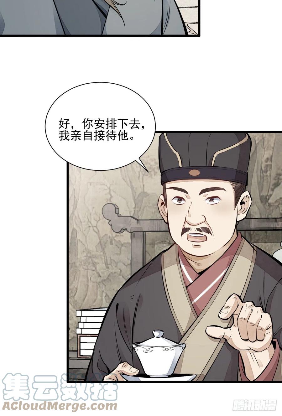 第103话39