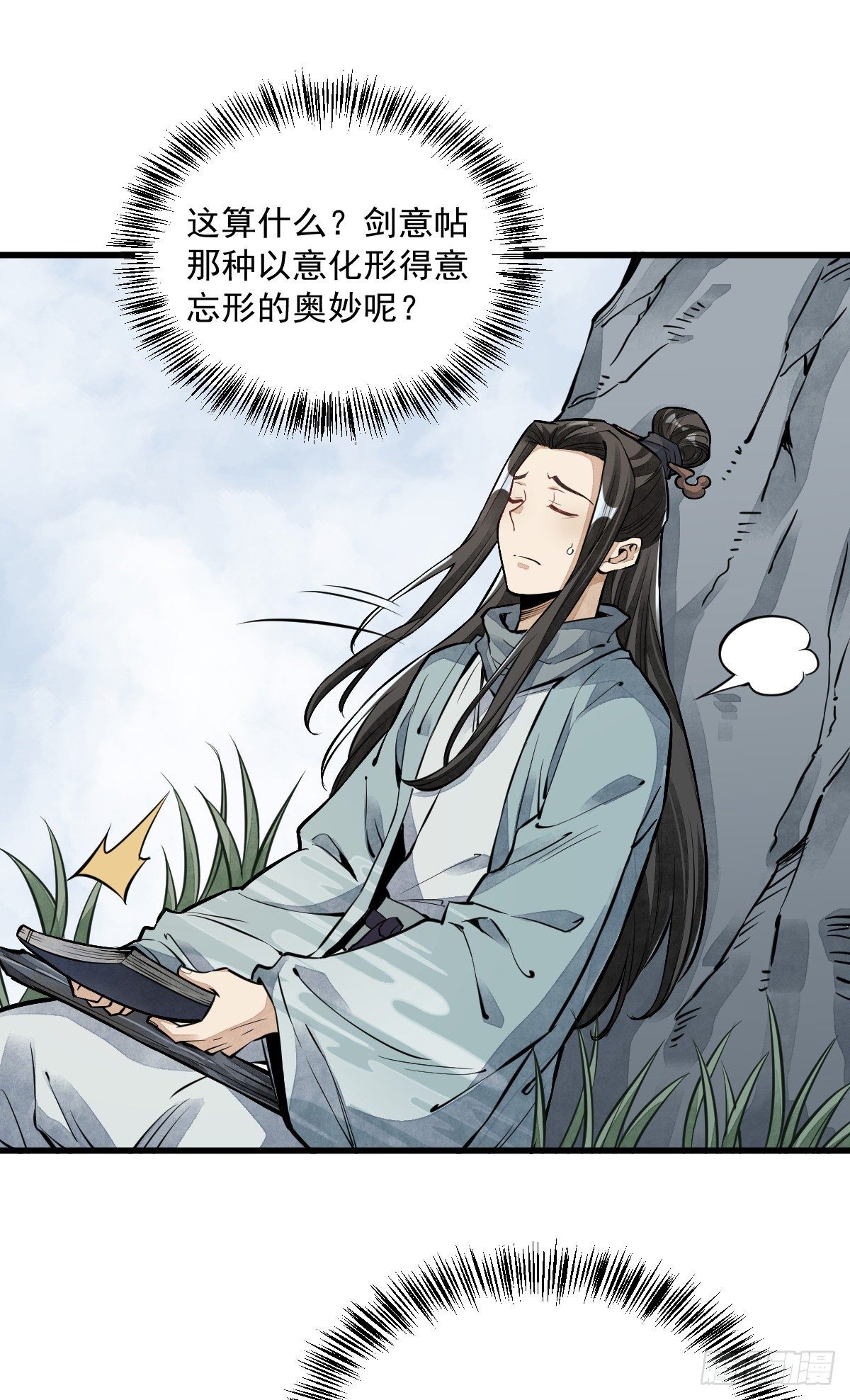 第51话20