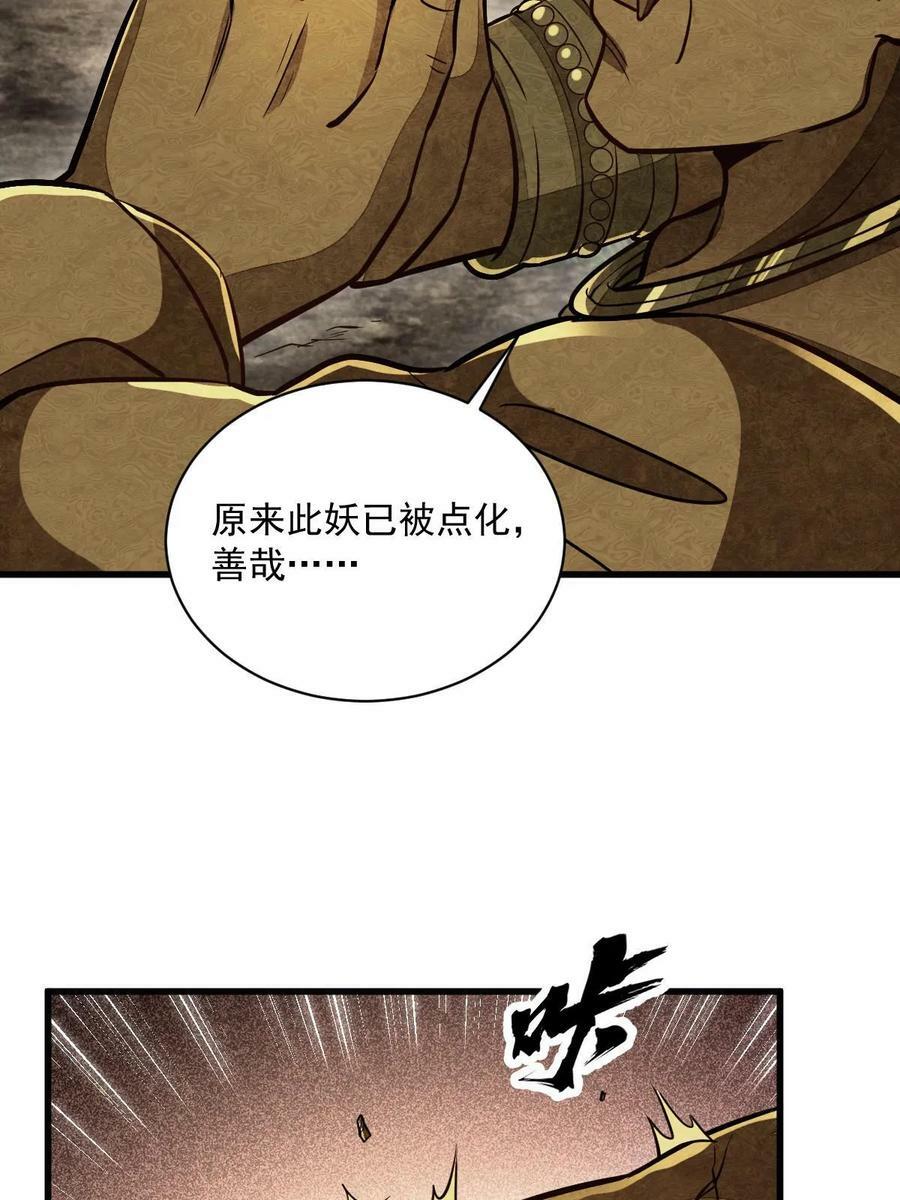 第203话41