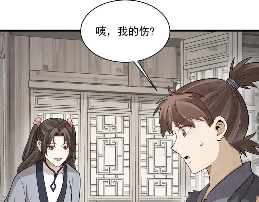 第296话54
