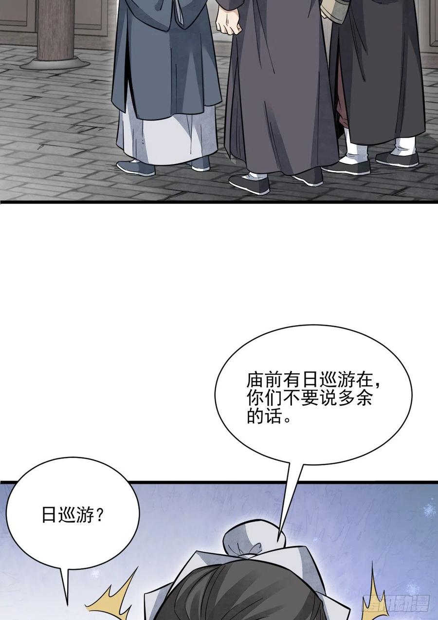 第102话35