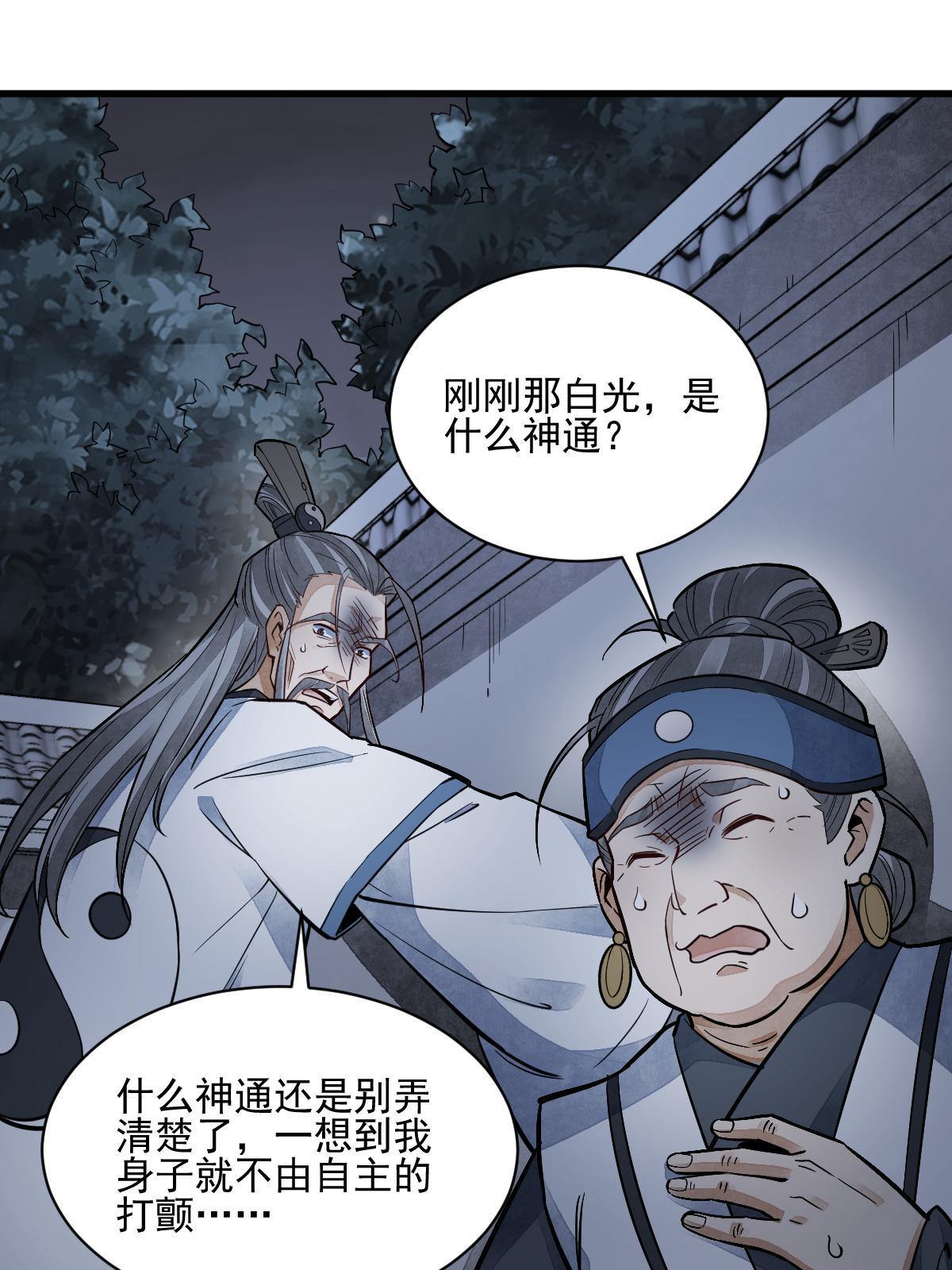 第132话50