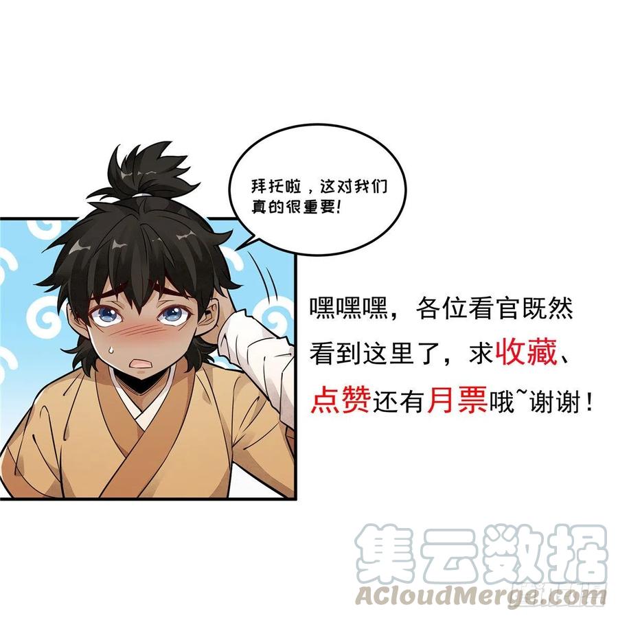 第67话42