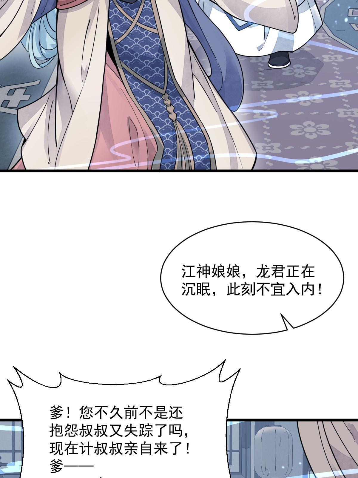 第181话51