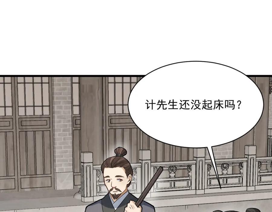 第233话53