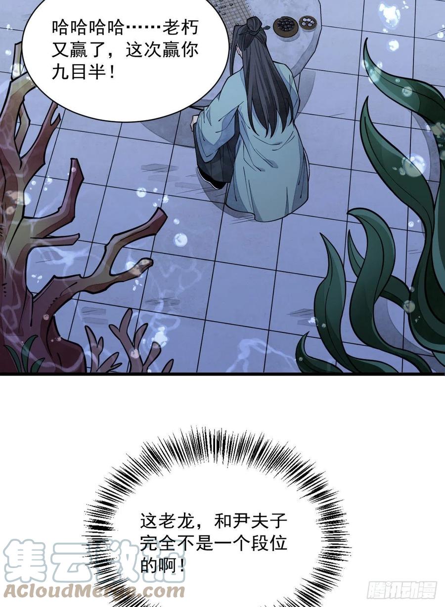 第79话36