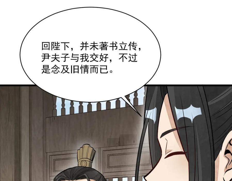 第235话113