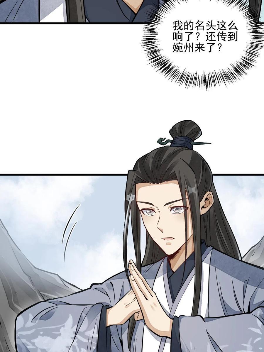 第129话7