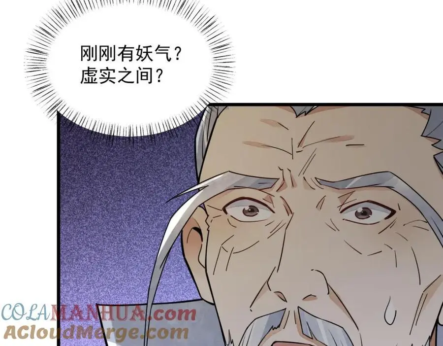 第261话44
