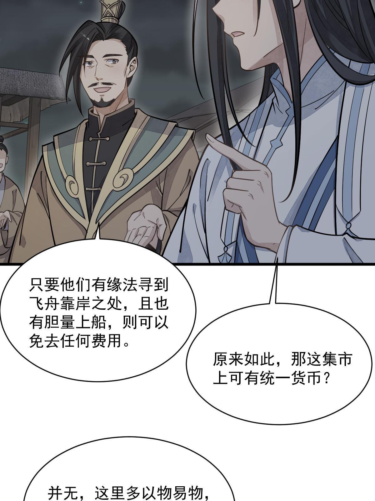 第184话56