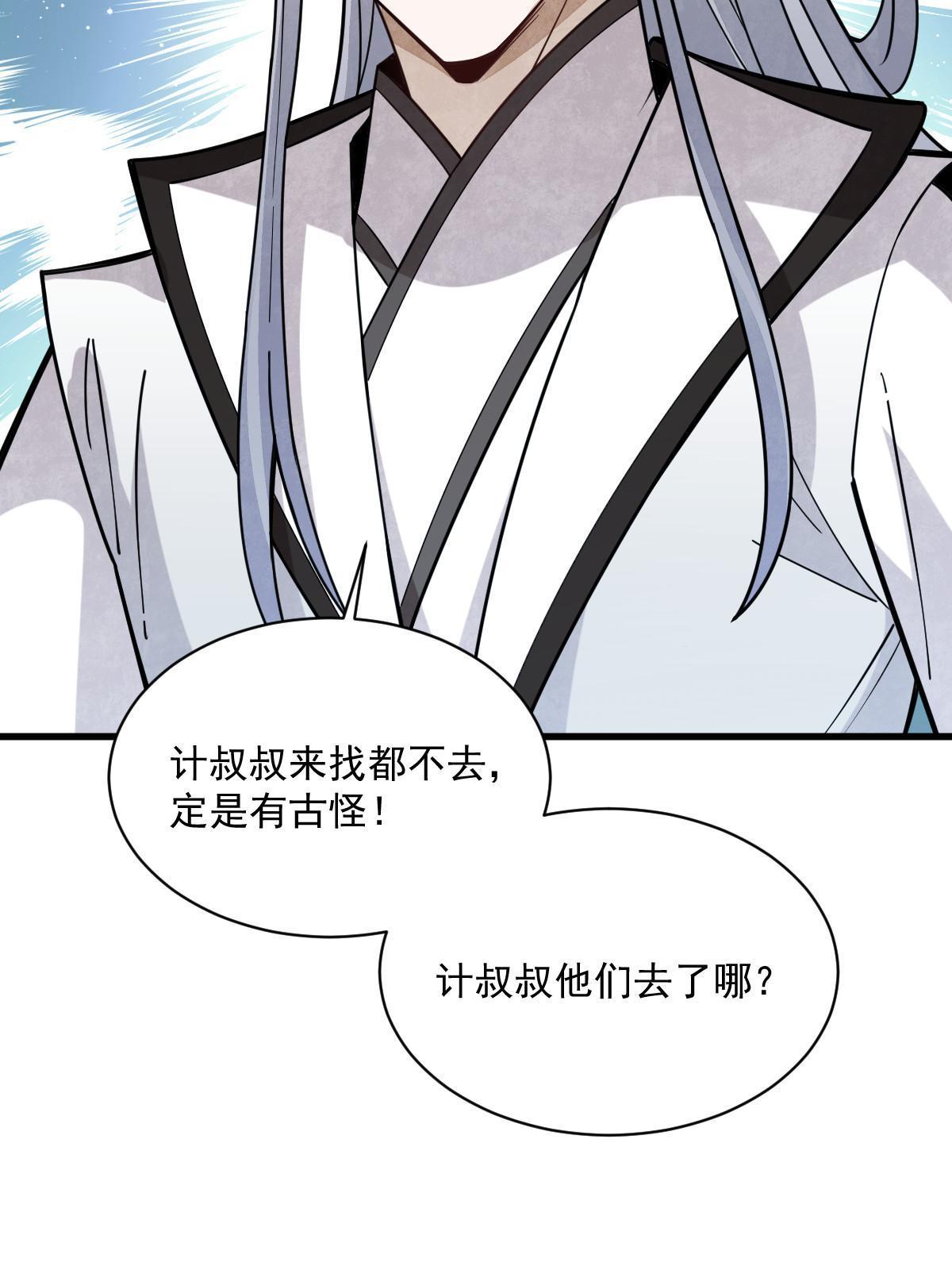 第186话10