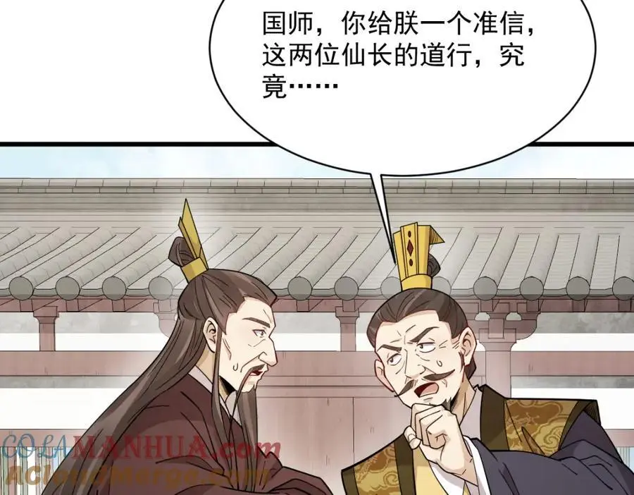 第277话104