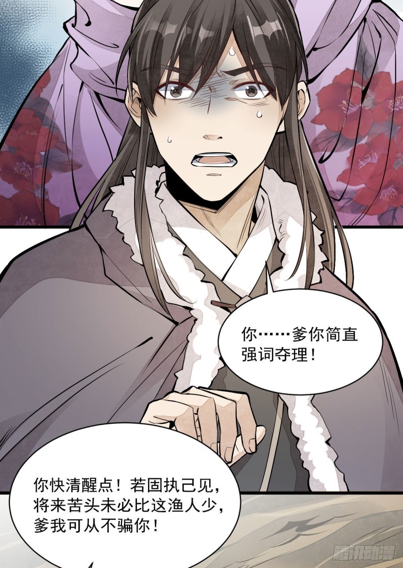 第80话35