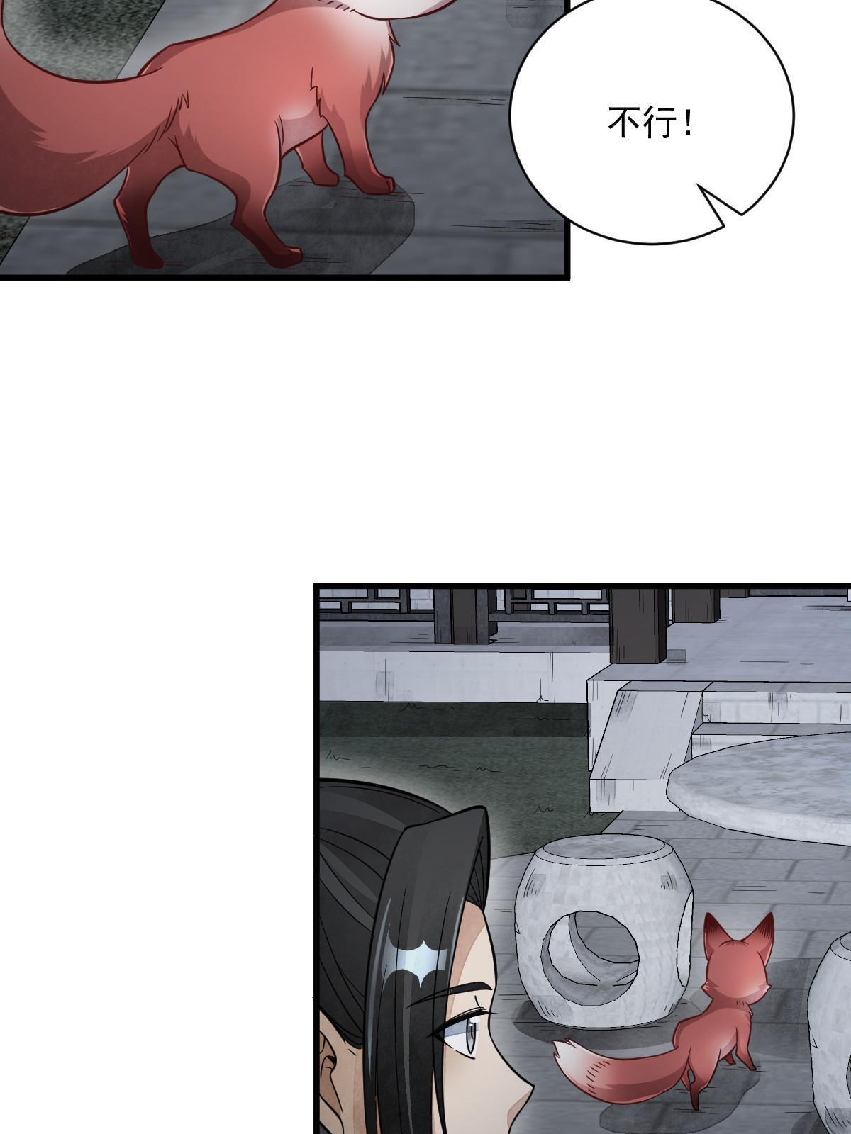 第156话16