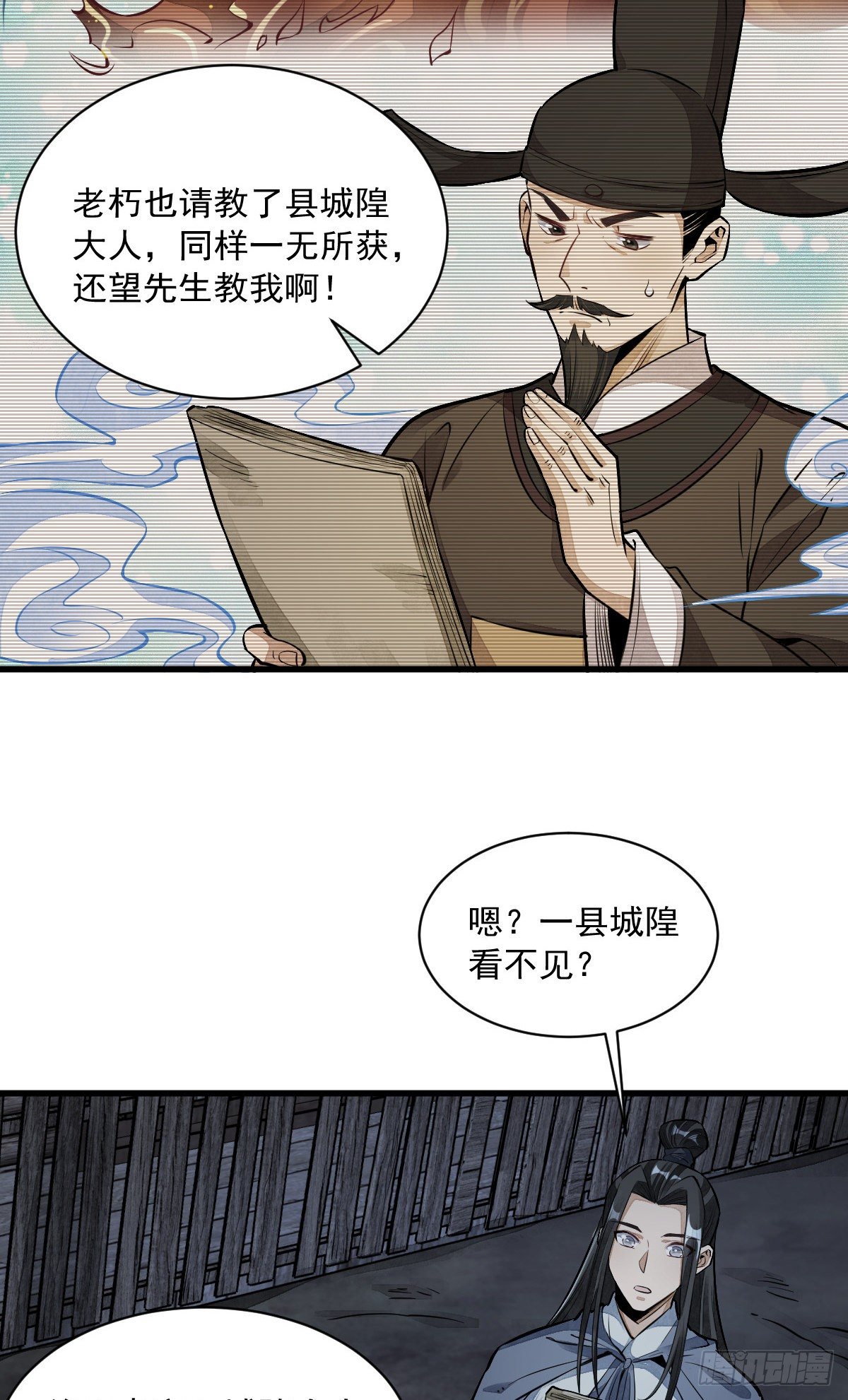 第52话37