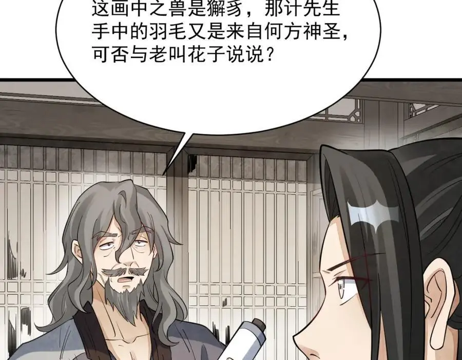 第277话89