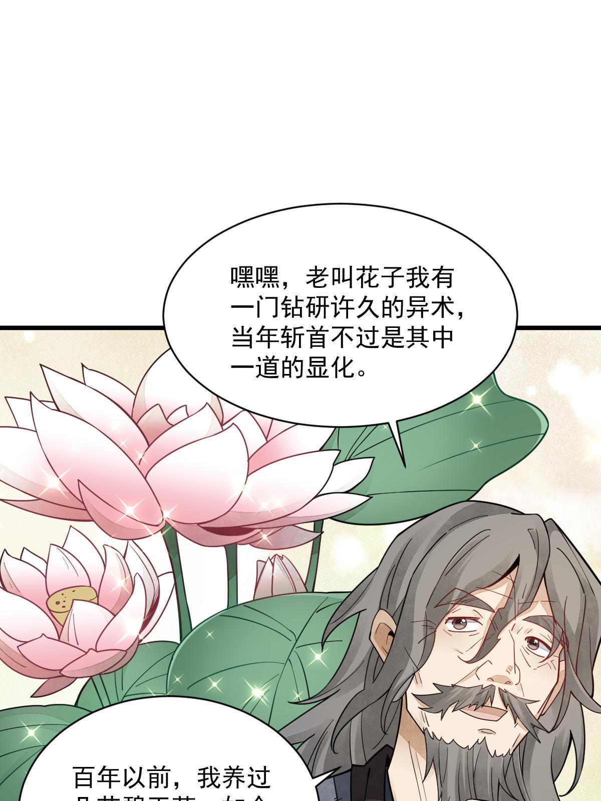 第155话2