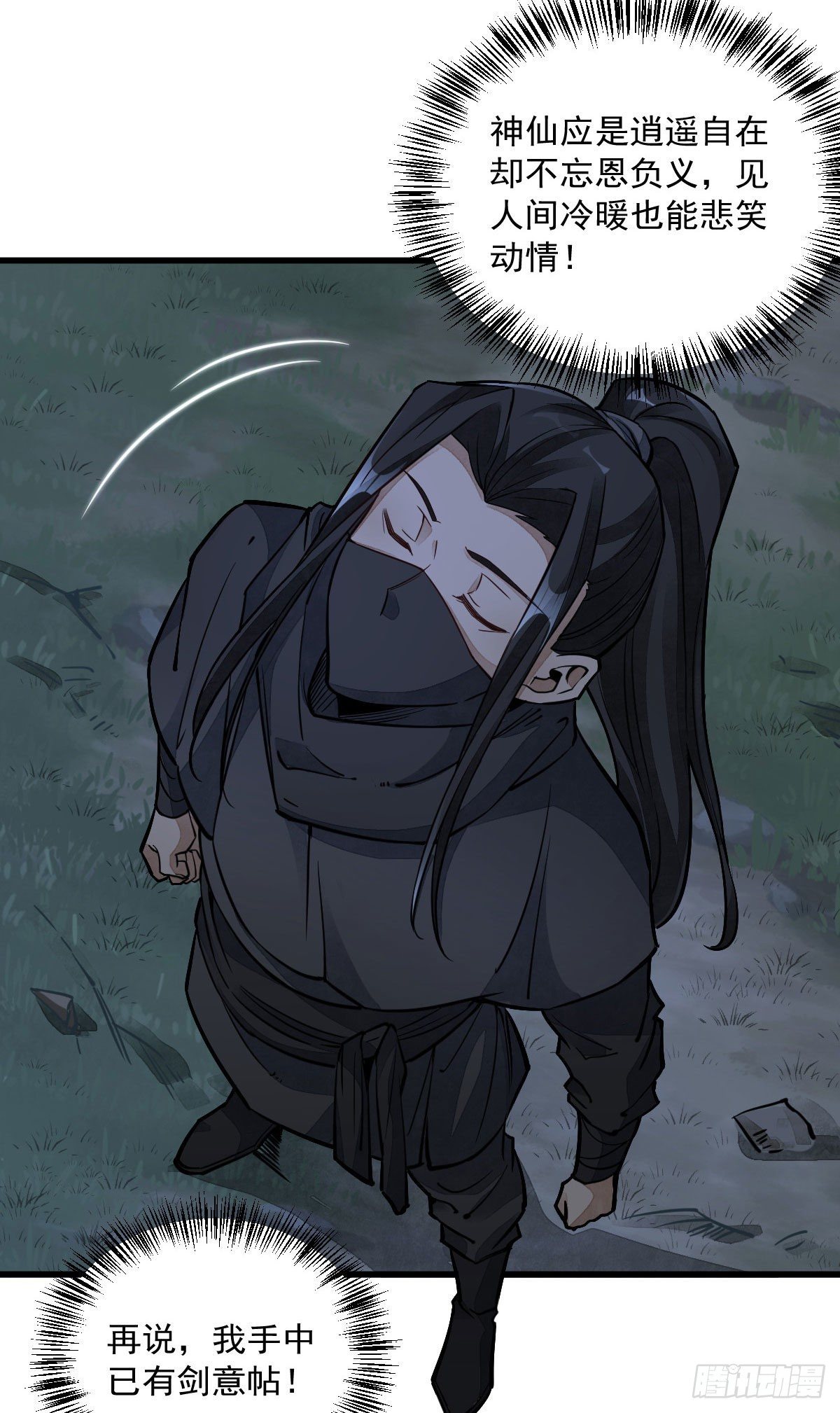 第26话24