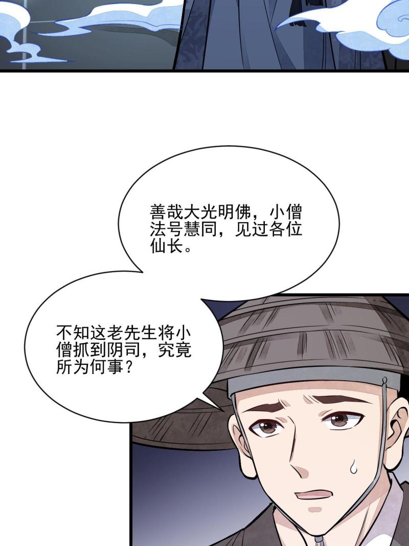 第137话53