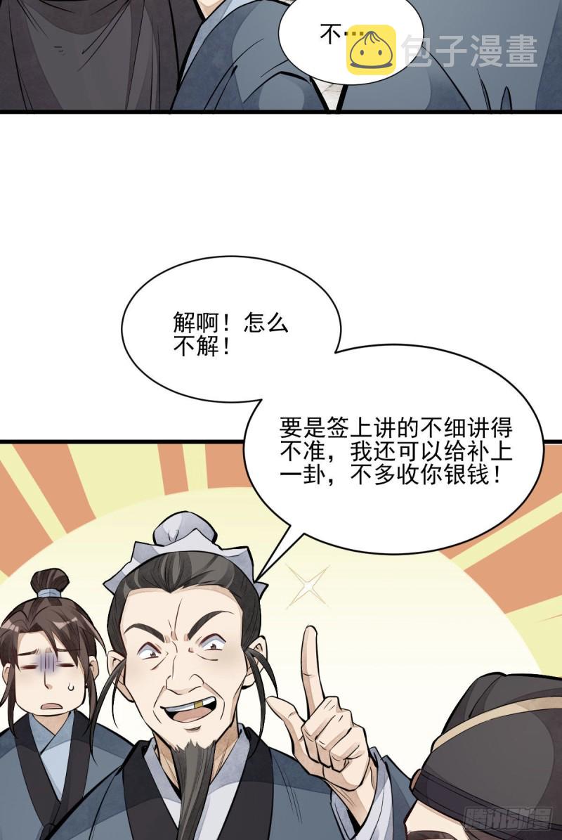 第97话39