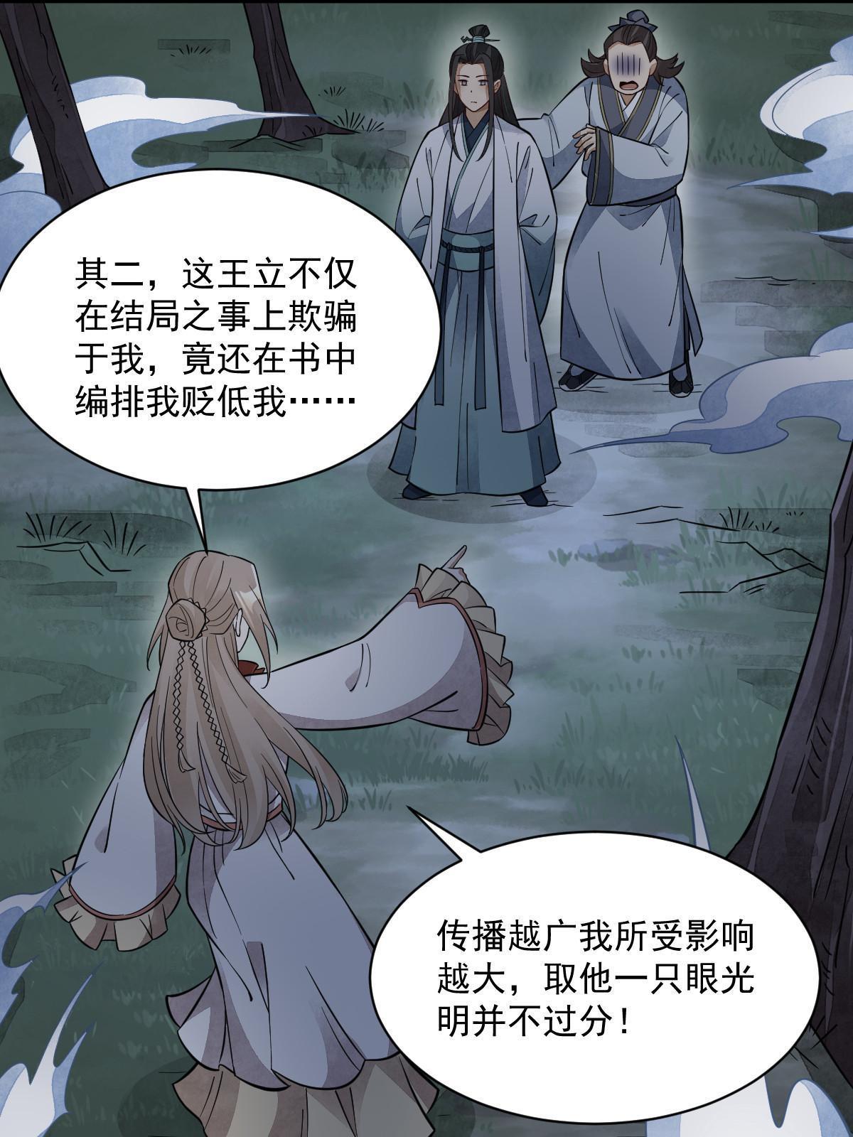 第142话48