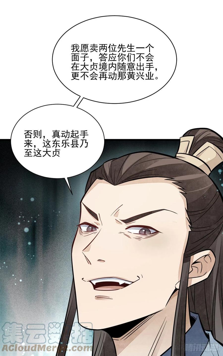 第105话21