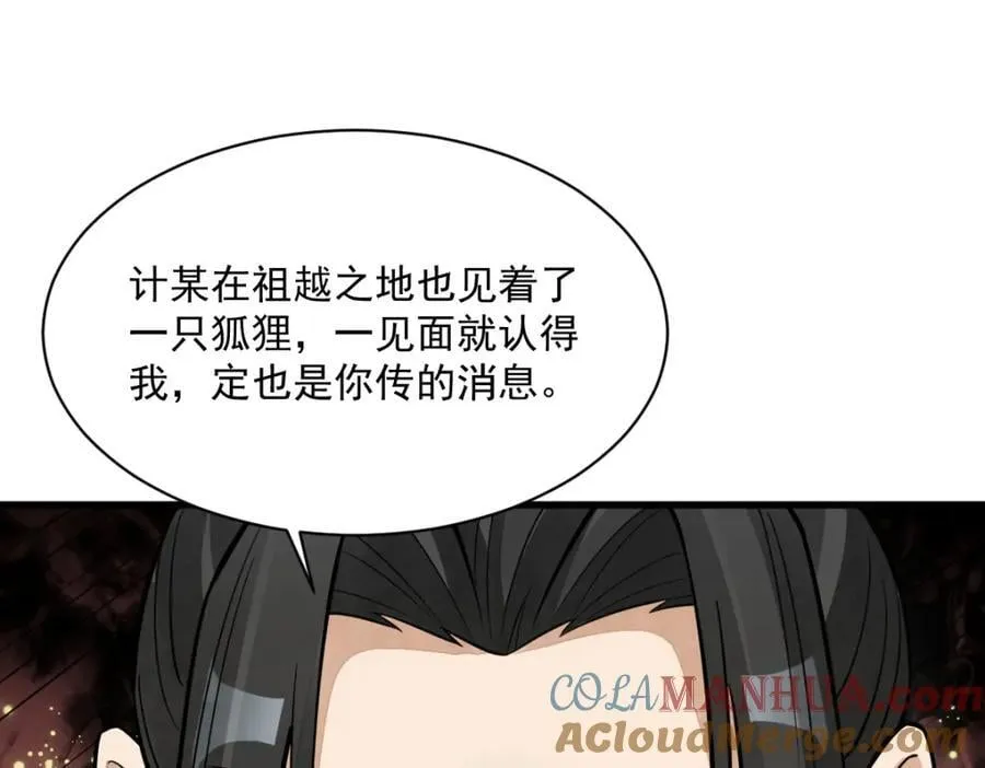 第281话104