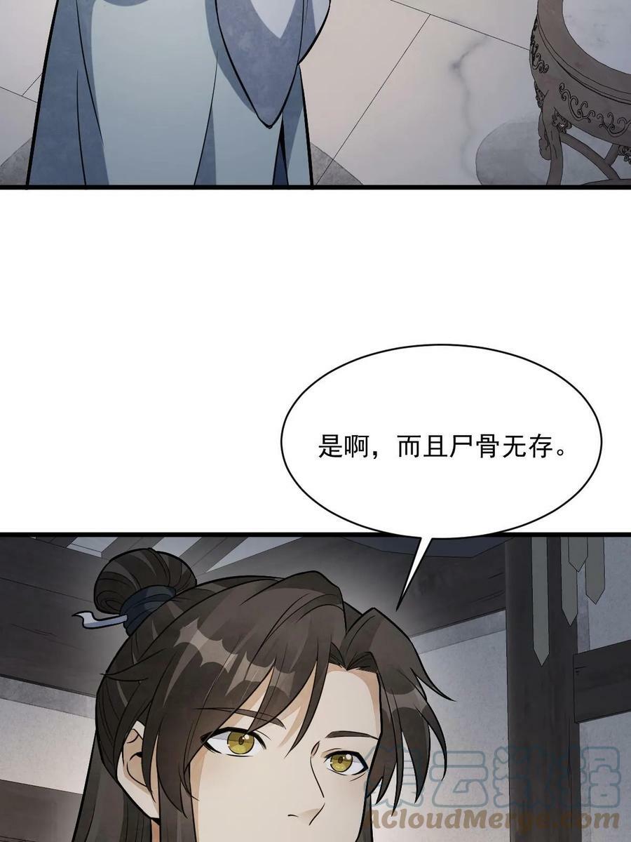 第198话33