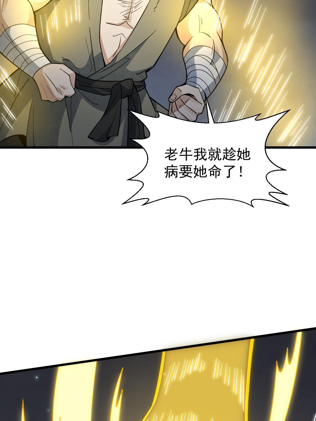 第165话42