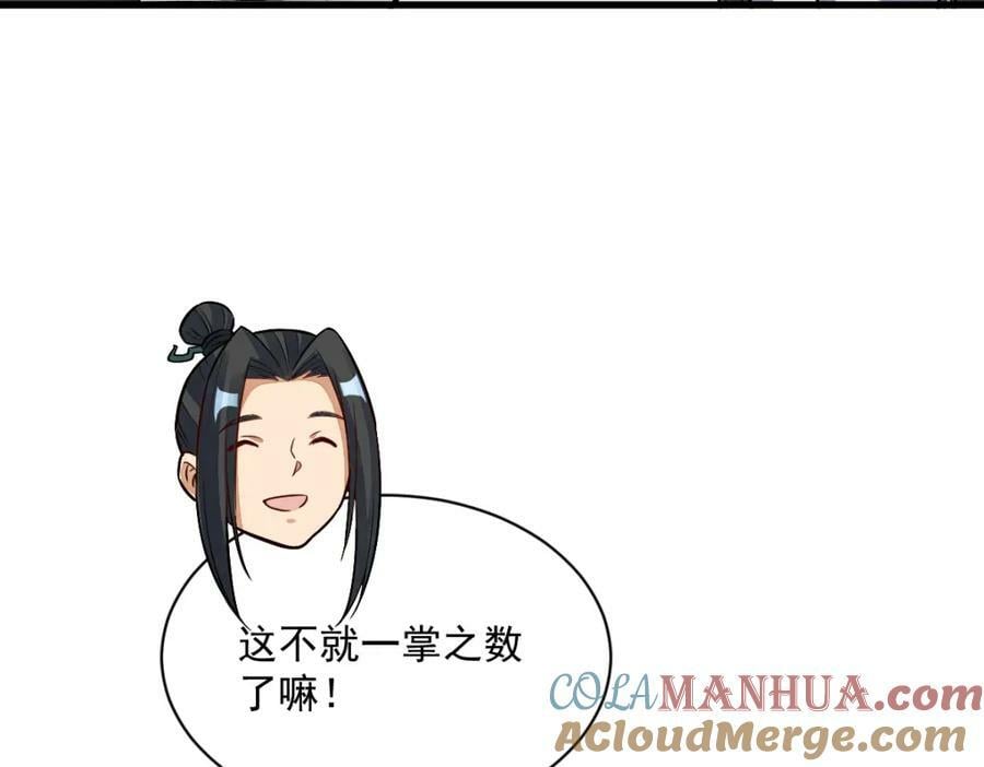 第211话120