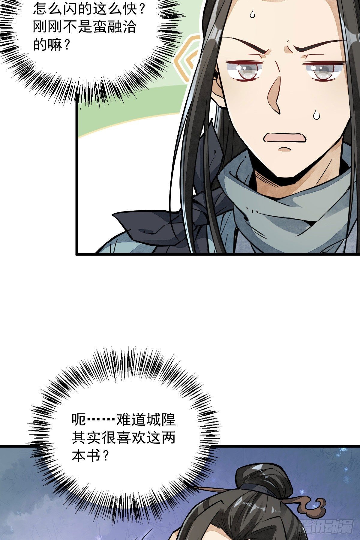 第33话33