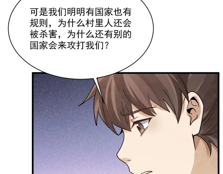 第298话13