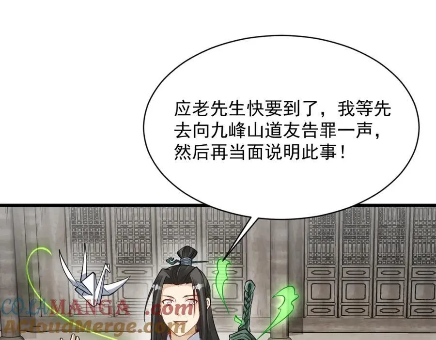 第286话48