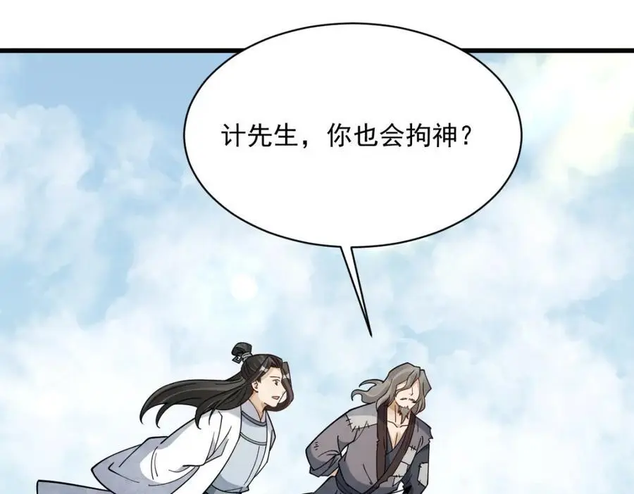 第272话101