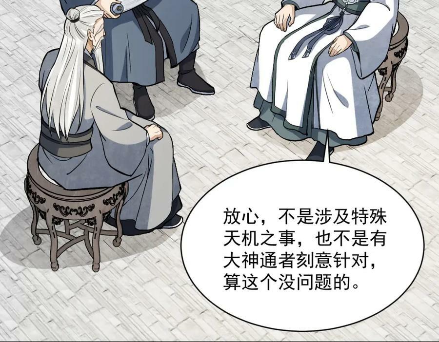 第211话82