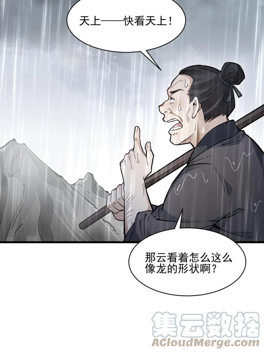 第129话21