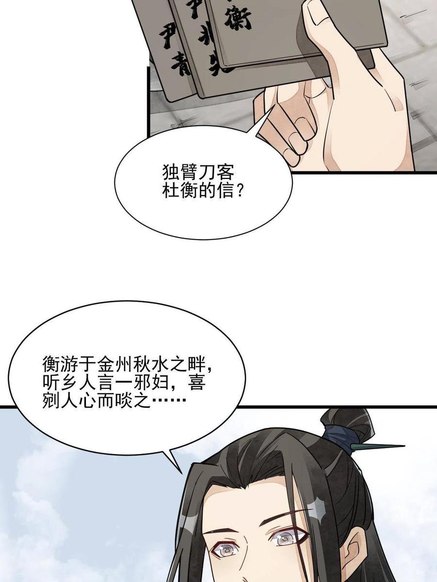 第121话46