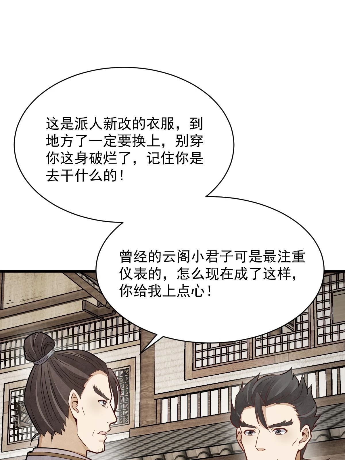 第194话26