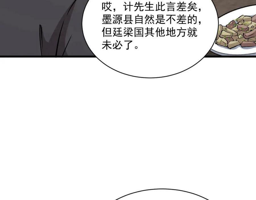 第214话129