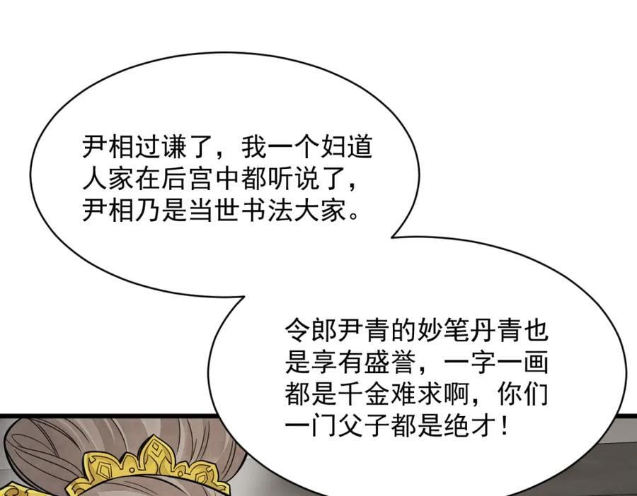 第234话55