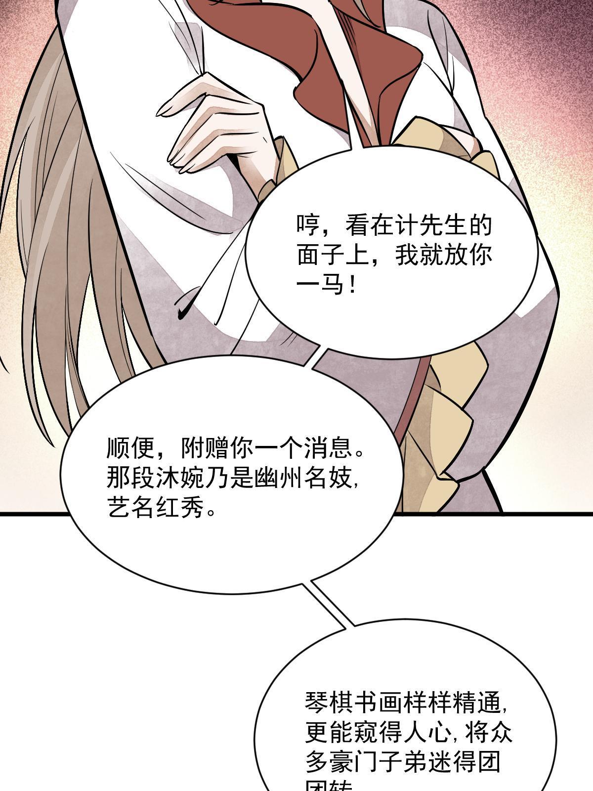 第143话5