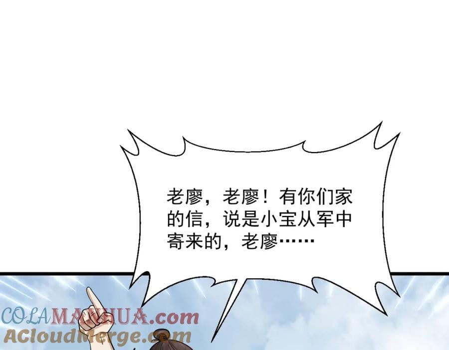 第251话56