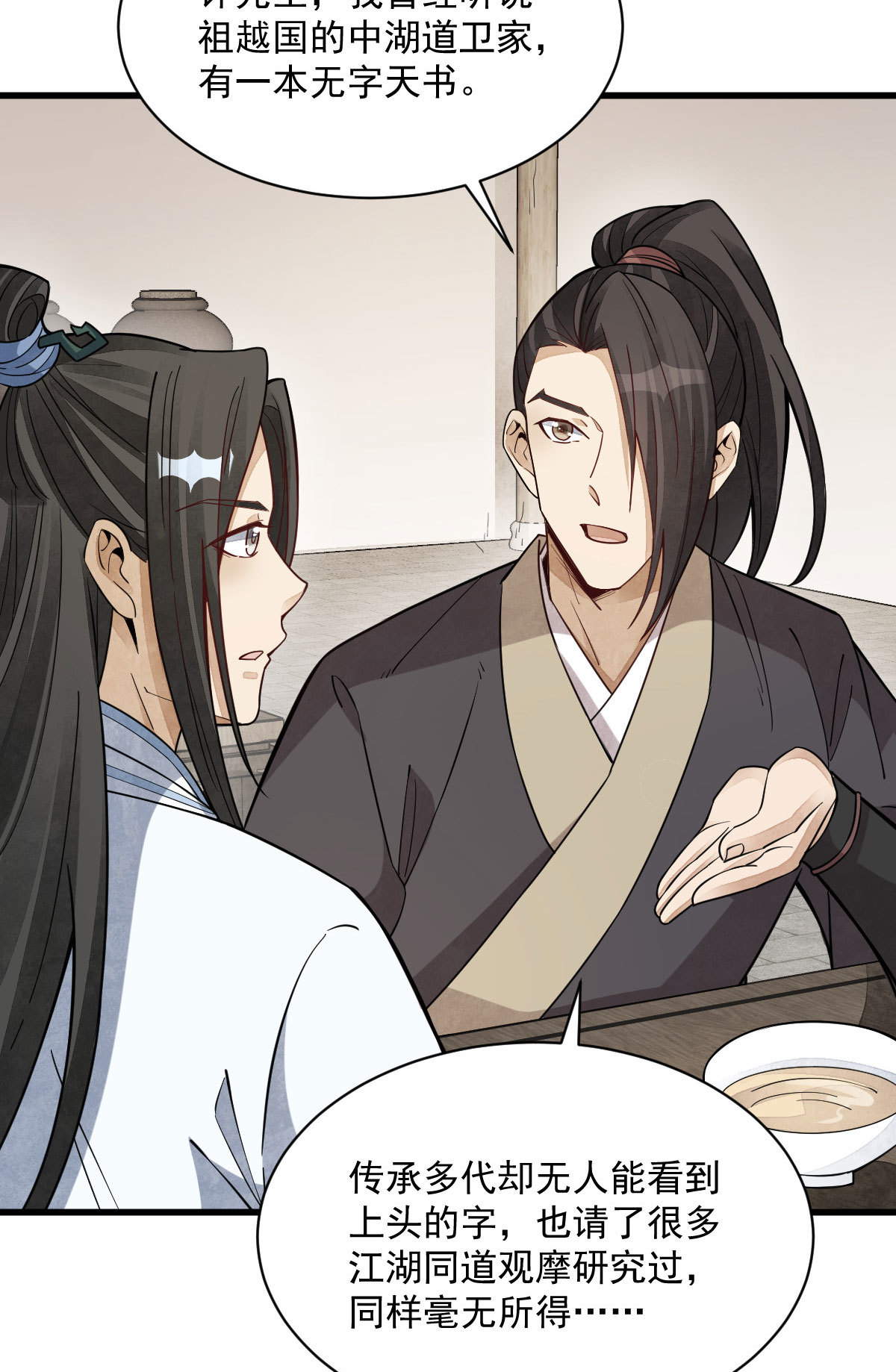 第167话22