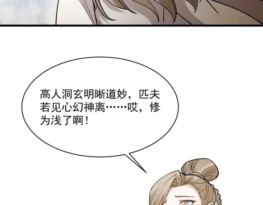 第285话35