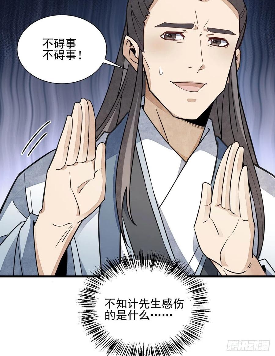 第112话38