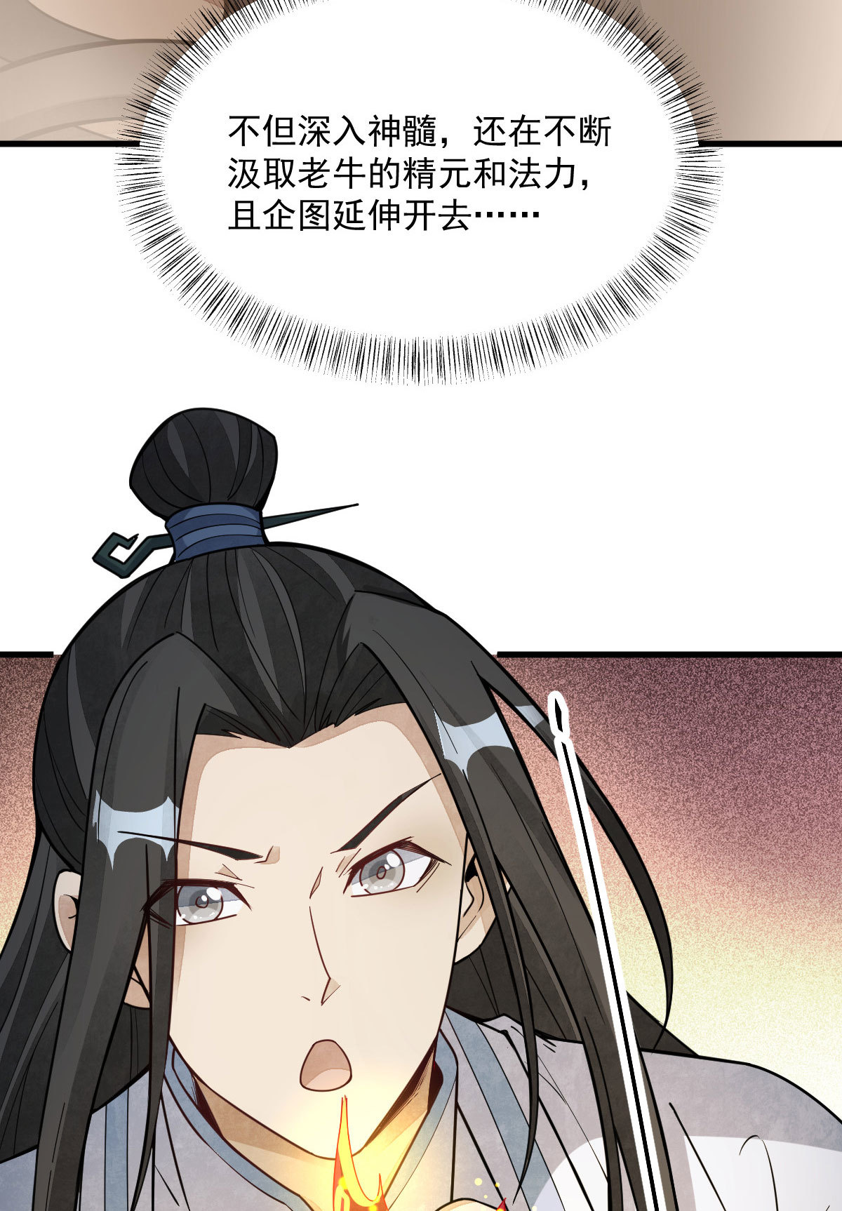 第167话43