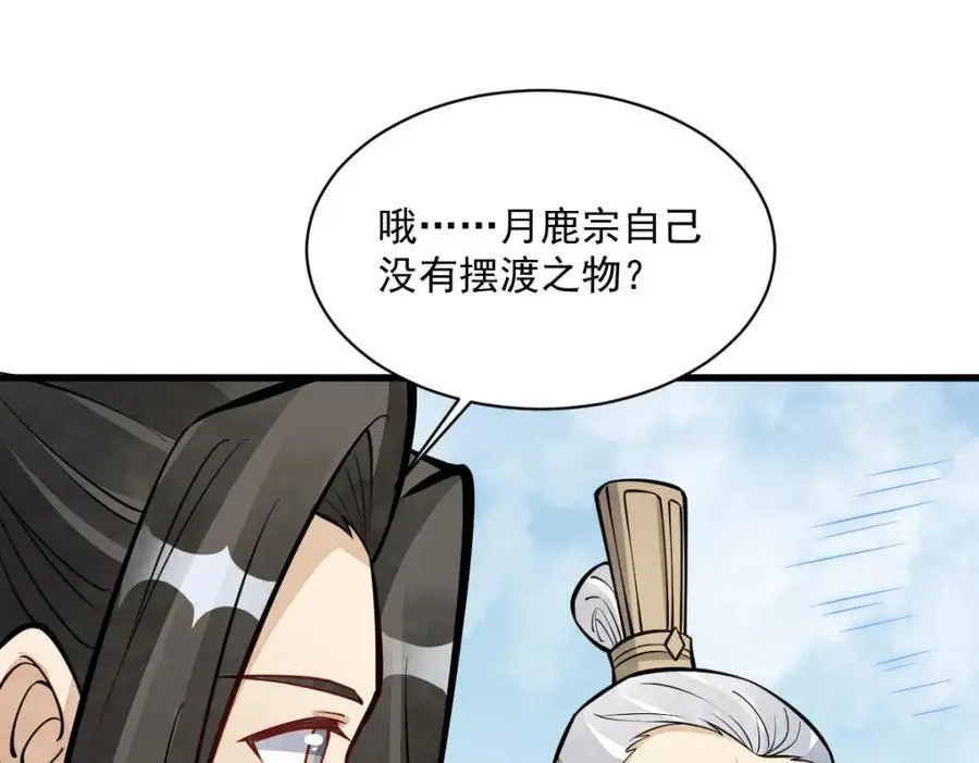 第255话110