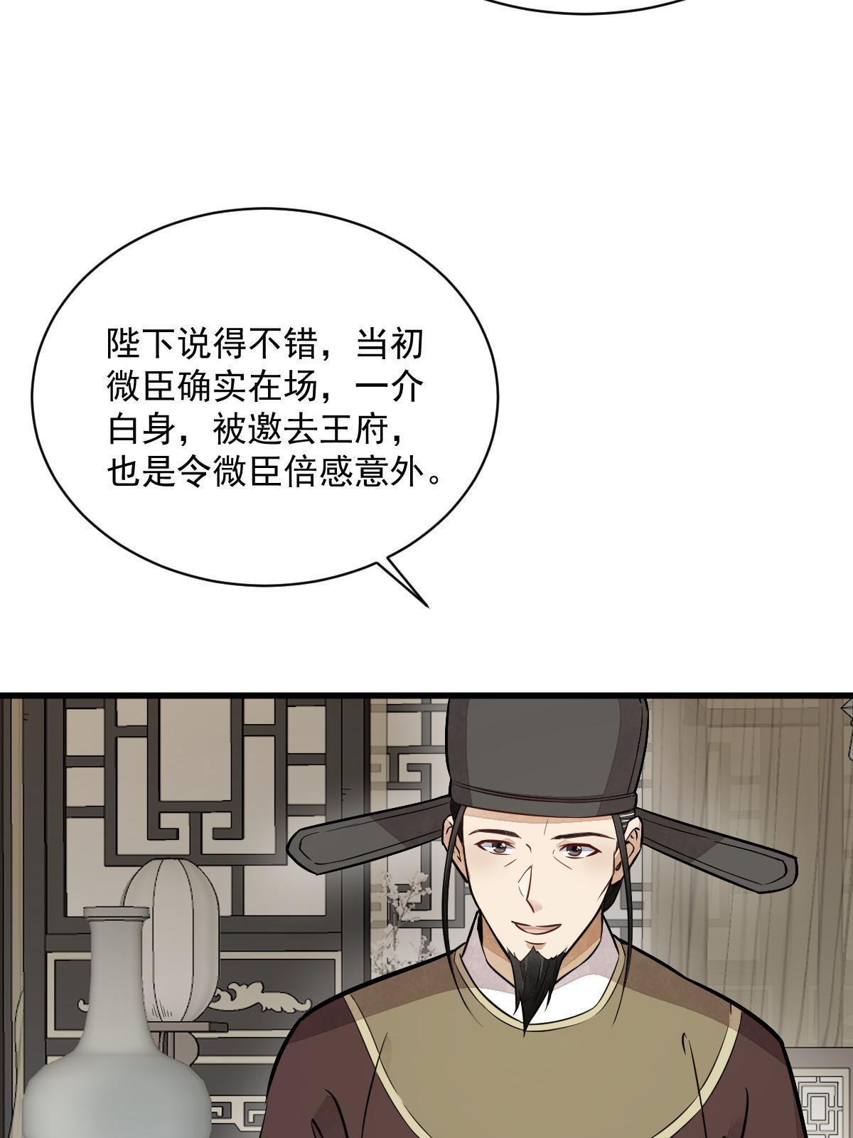 第148话33